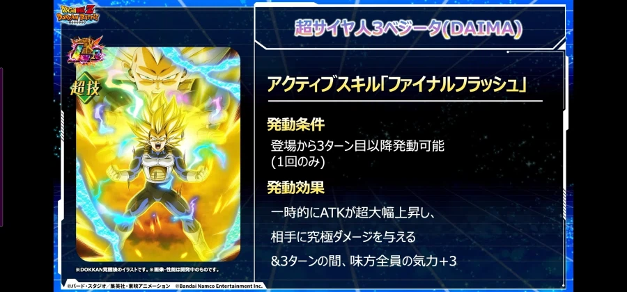 드래곤볼 Z 폭렬격전 11주년 생방송 정보_29.webp