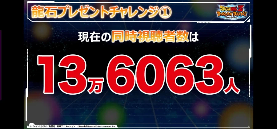 드래곤볼 Z 폭렬격전 11주년 생방송 정보_35.webp