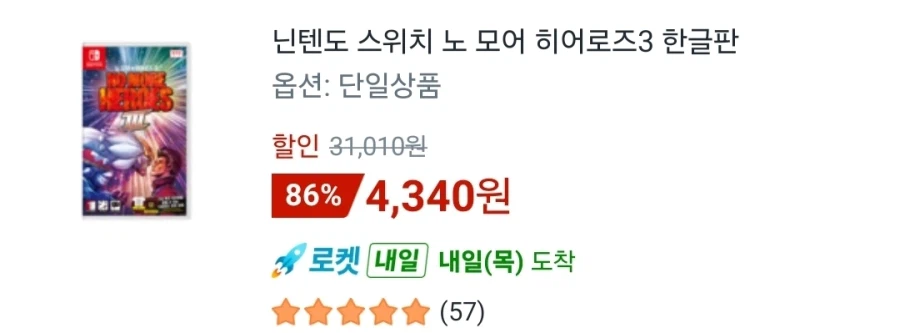 [쿠팡] 로켓배송 타이틀 할인 / 가격 다양_1.webp