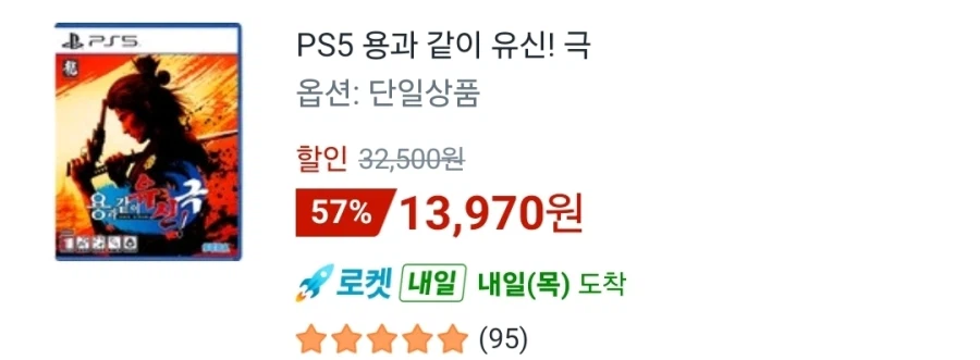 [쿠팡] 로켓배송 타이틀 할인 / 가격 다양_2.webp