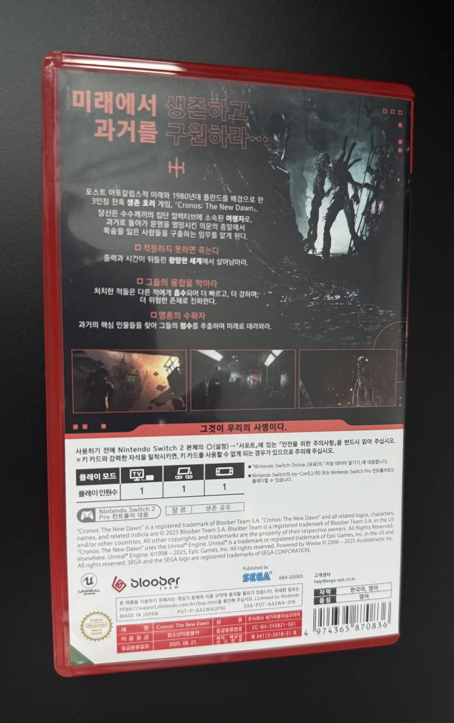 공포게임 크로노스 더 뉴던_2.webp