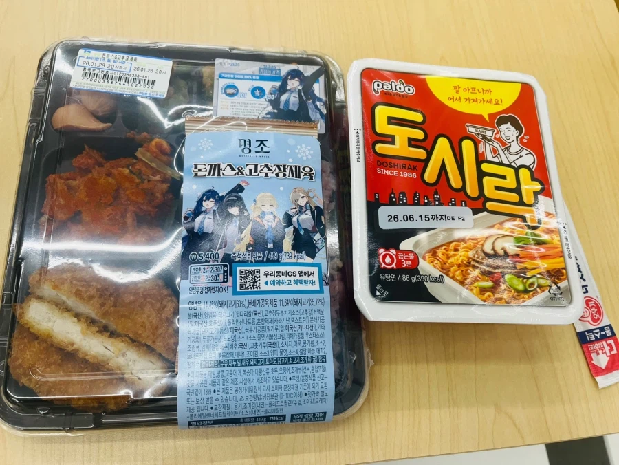 도시락 그리고 도시락 라면_1.webp