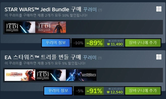 [스팀] 스타워즈 제다이 번들 (11,490원)_1.webp