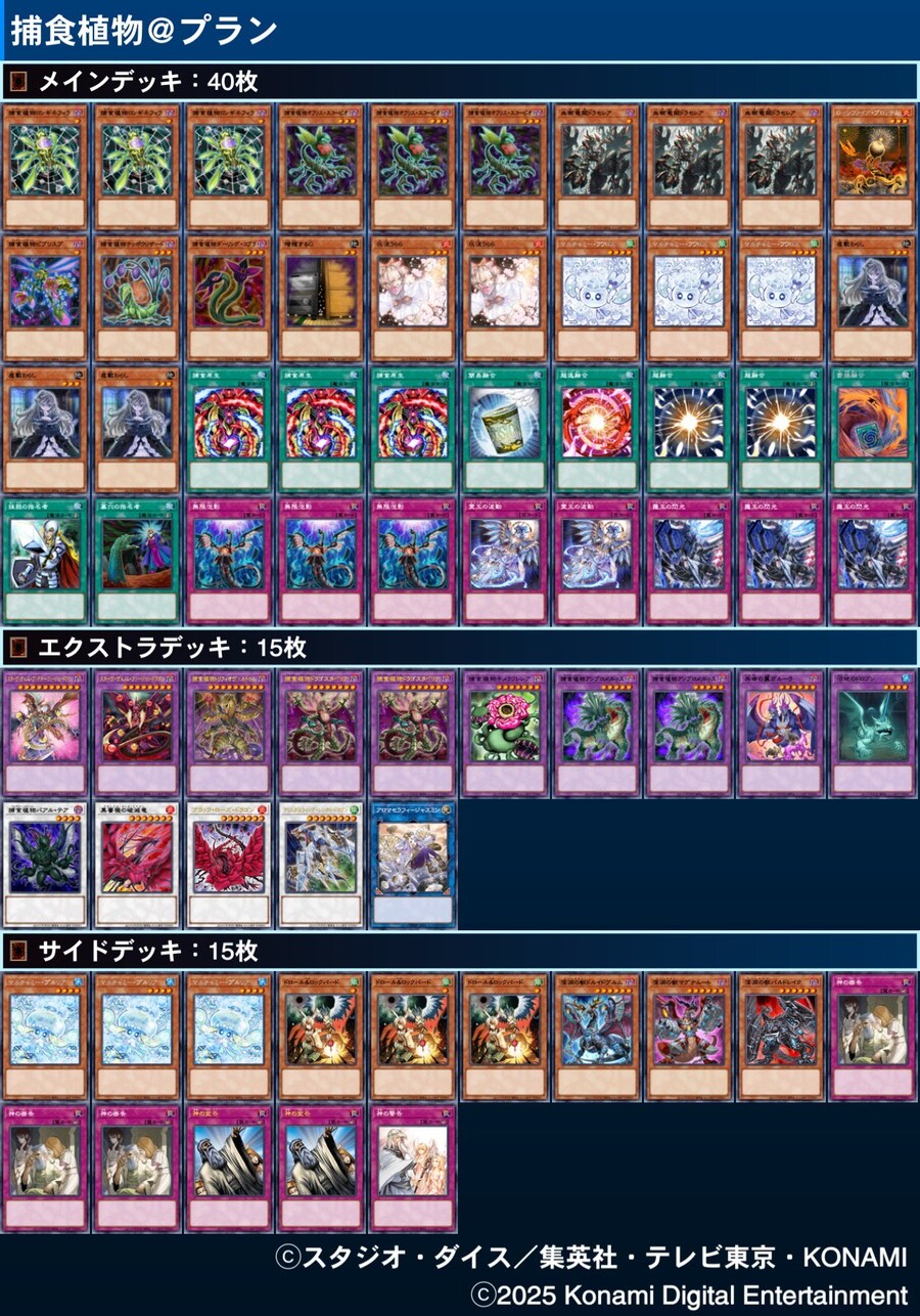 26인 츠리오CS 웬즈데이 우승 프레데터 플랜츠_2.jpg