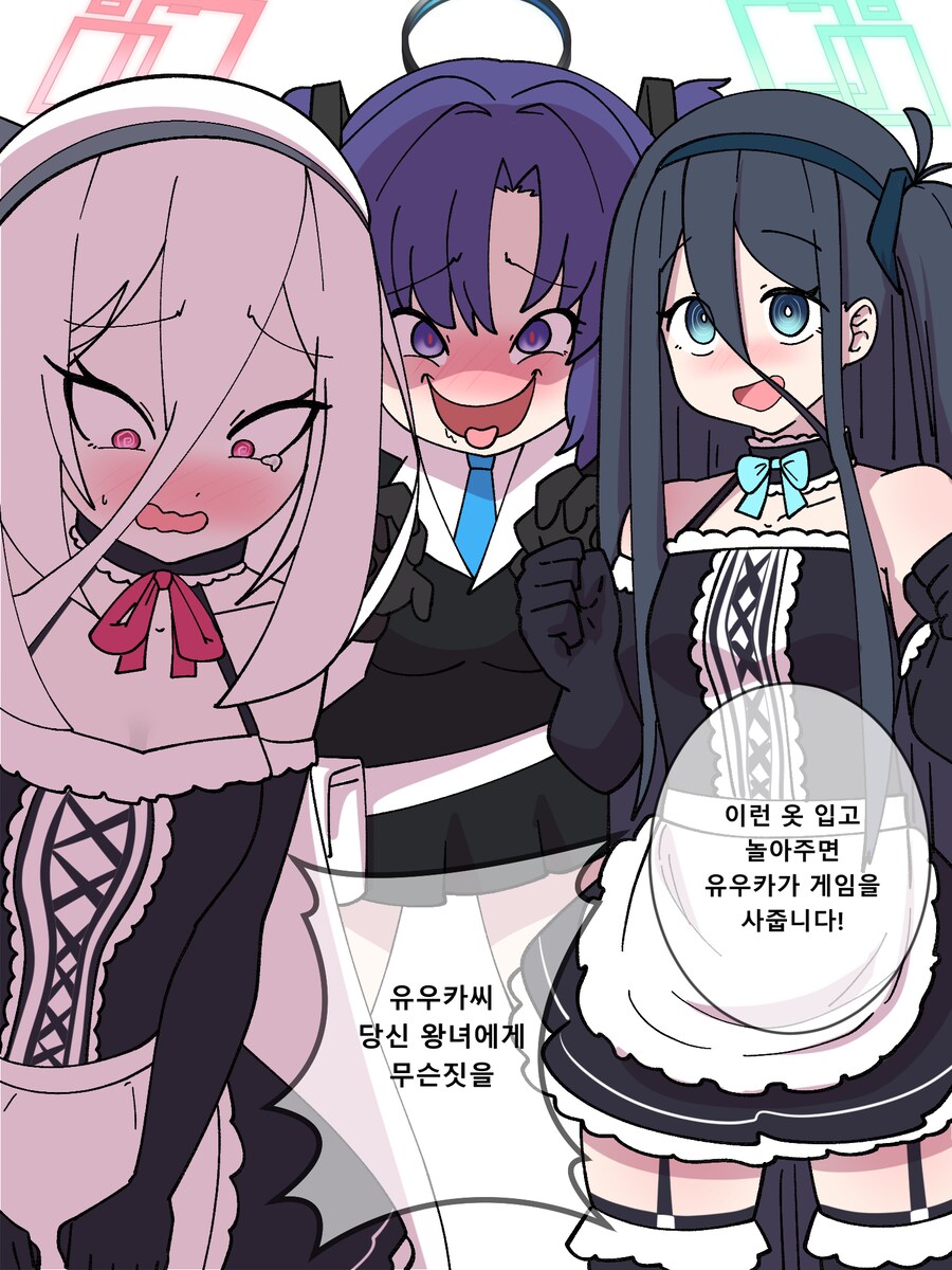 메이드 케이와 아리스에게 서비스 받는 유우카 짤!_1.png