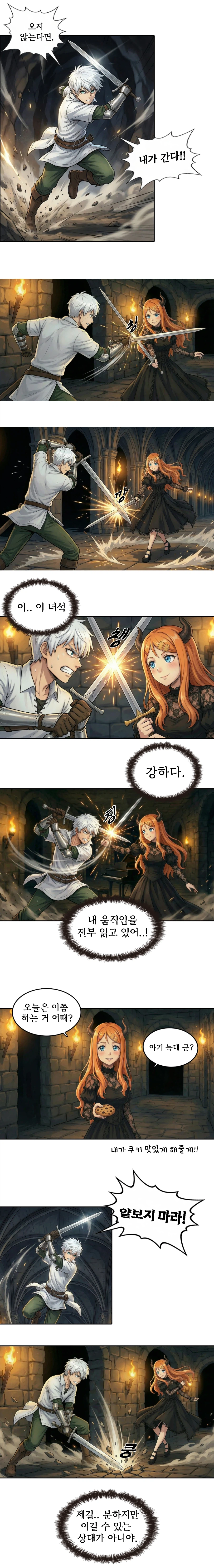 (자작 웹툰, 만화) 서큐버스와 견습기사 1~2화_3.webp