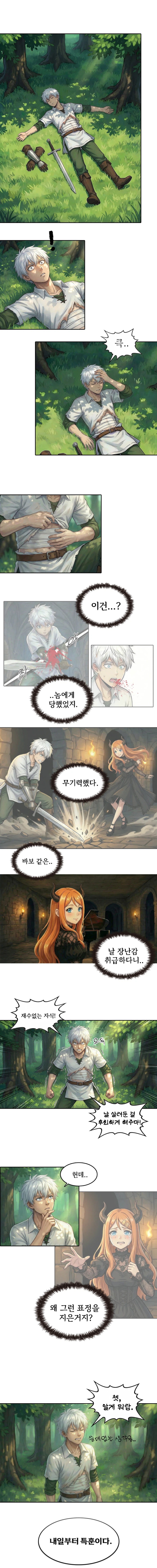 (자작 웹툰, 만화) 서큐버스와 견습기사 1~2화_5.webp