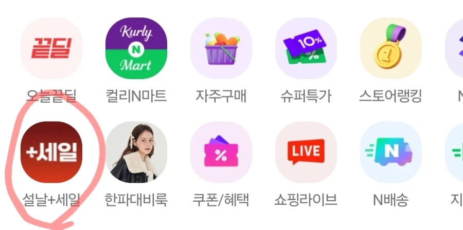 [네이버+스토어] 컬쳐랜드 2만원 1만원 14% 할인_1.webp