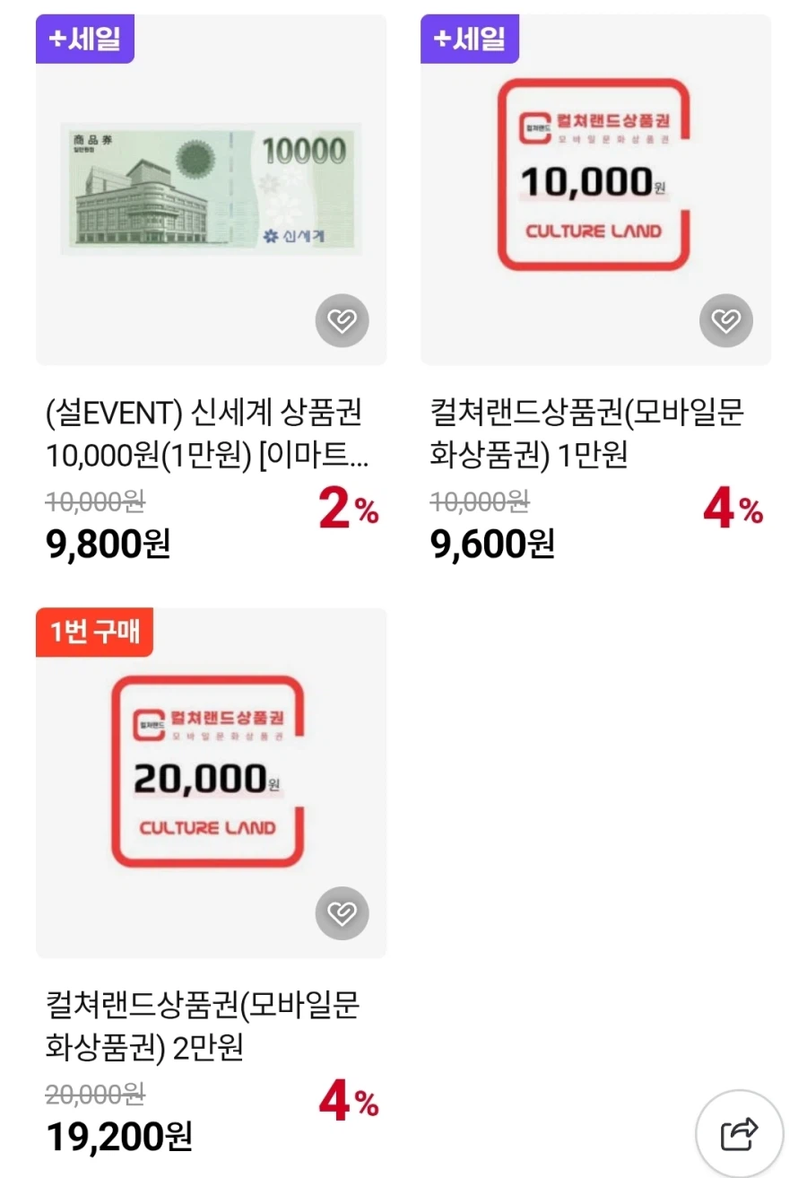 [네이버+스토어] 컬쳐랜드 2만원 1만원 14% 할인_2.webp