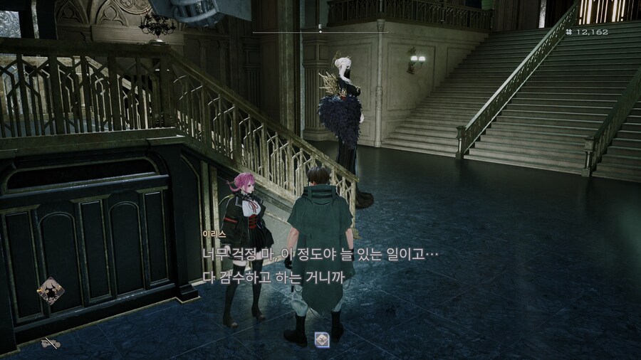 코드 베인 II - 이리스 마그멜_3.jpg