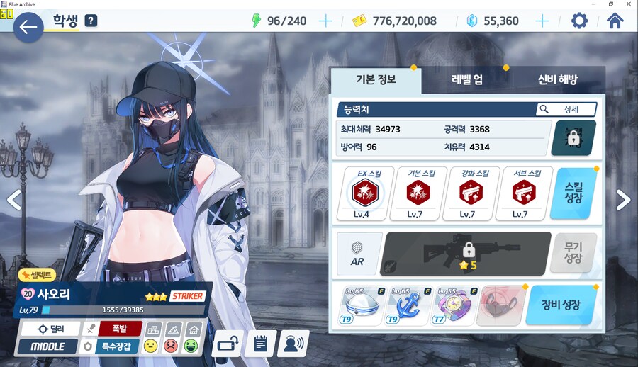 전술대회 나츠(전4) 넣은 방덱 // 카페 상호작용가구 리뉴얼 대공사 (메7)_5.png