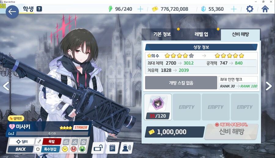 전술대회 나츠(전4) 넣은 방덱 // 카페 상호작용가구 리뉴얼 대공사 (메7)_7.png