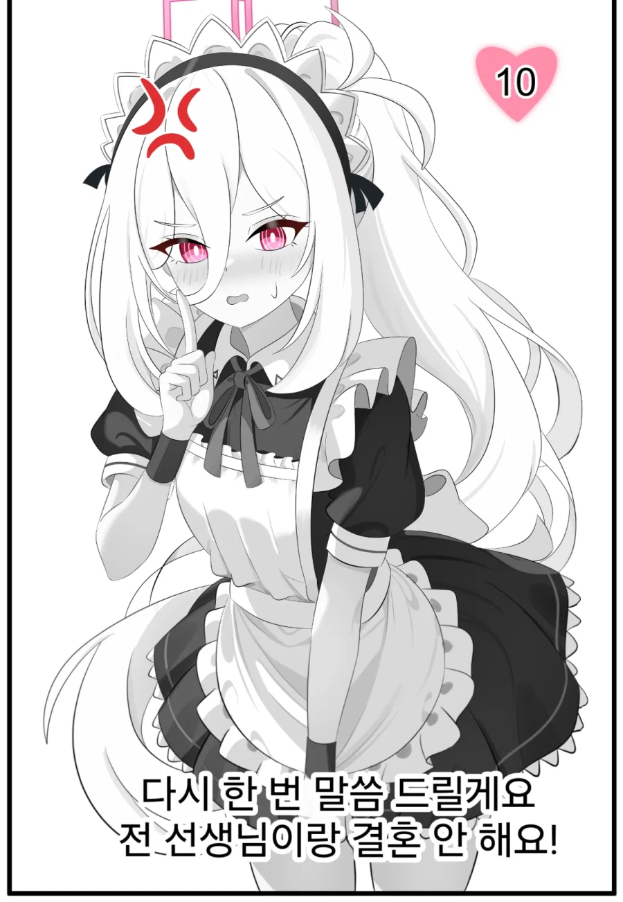"케이 쨩 너무 귀여워! 결혼하자!"의 인연 랭크별 반응 만화 .manhwa_2.webp