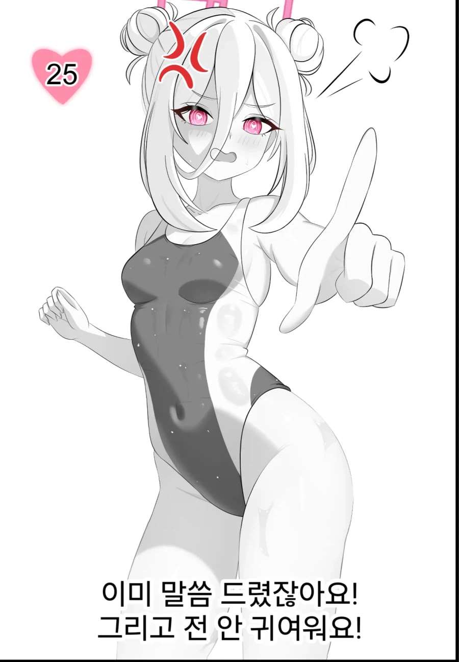 "케이 쨩 너무 귀여워! 결혼하자!"의 인연 랭크별 반응 만화 .manhwa_3.webp