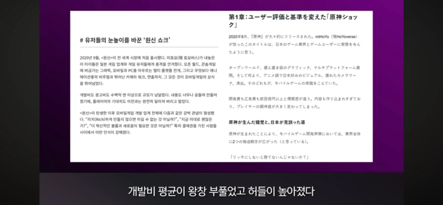 원신)이 정말로 게임업계를 망쳤냐? - 스압 주의_3.webp