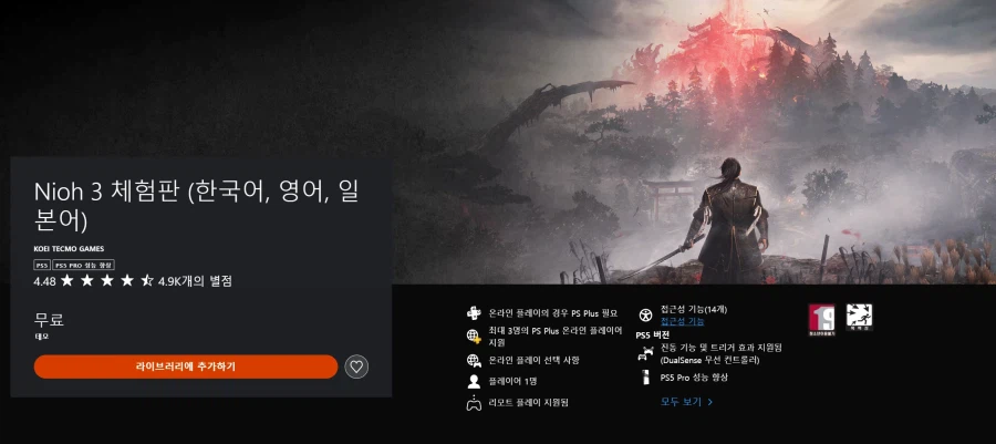 인왕 3 한국어 체험판 등록_1.webp