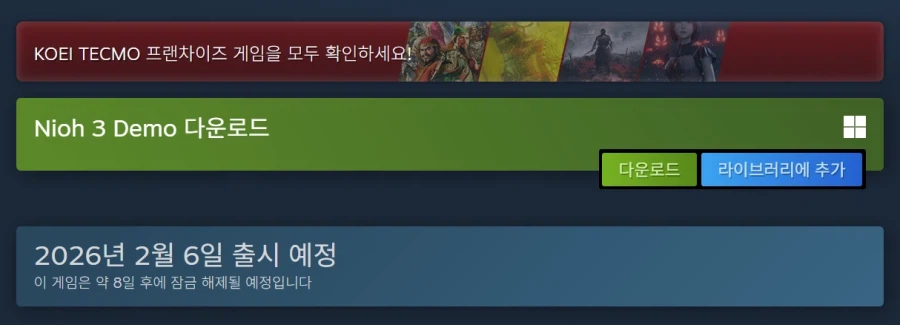 인왕 3 스팀판 데모 등록_1.webp