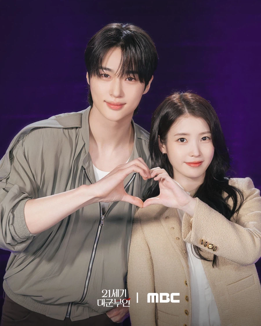 '21세기 대군부인' 대본 리딩 사진 공개_2.webp