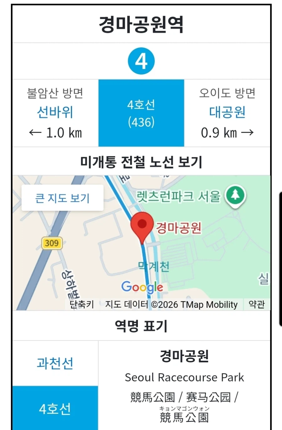 베스트의 과천경마장 재개발이 욕먹는 이유 중 하나_2.webp