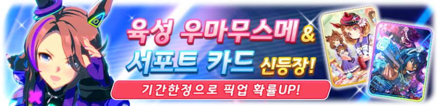 [우마무스메] 우마무스메 프리티 더비 2월 스케줄_6.png