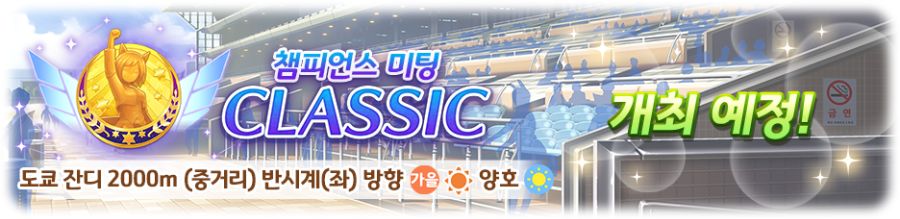 [우마무스메] 우마무스메 프리티 더비 2월 스케줄_10.png