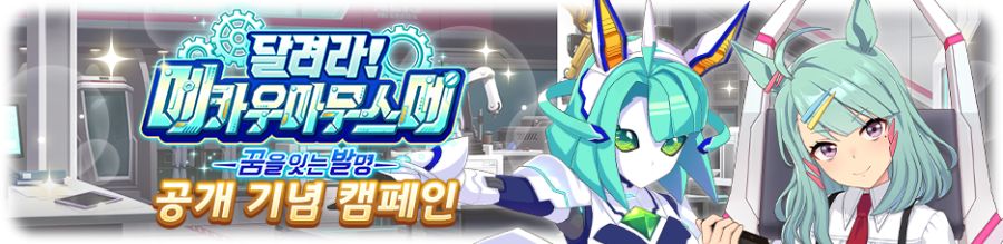 [우마무스메] 우마무스메 프리티 더비 2월 스케줄_19.png