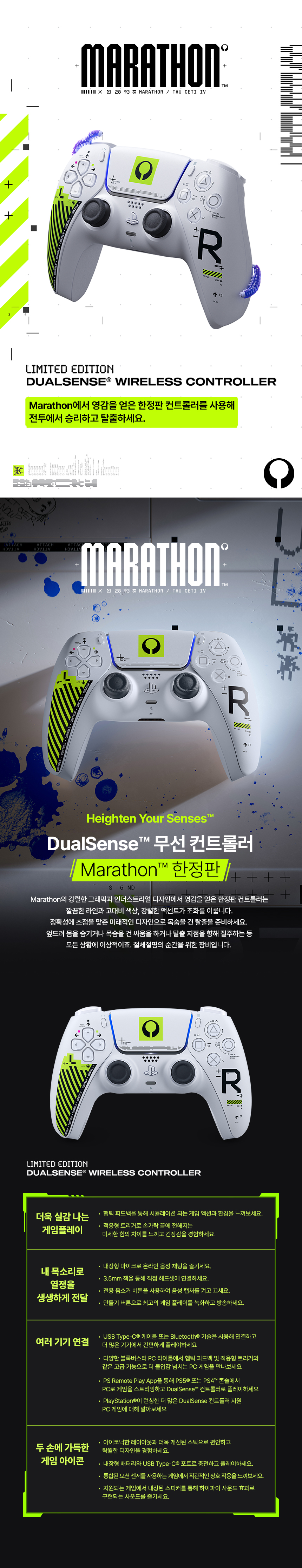 [겜우리] PS5 듀얼센스 무선 컨트롤러 마라톤 한정판 / 99,800원_1.jpg
