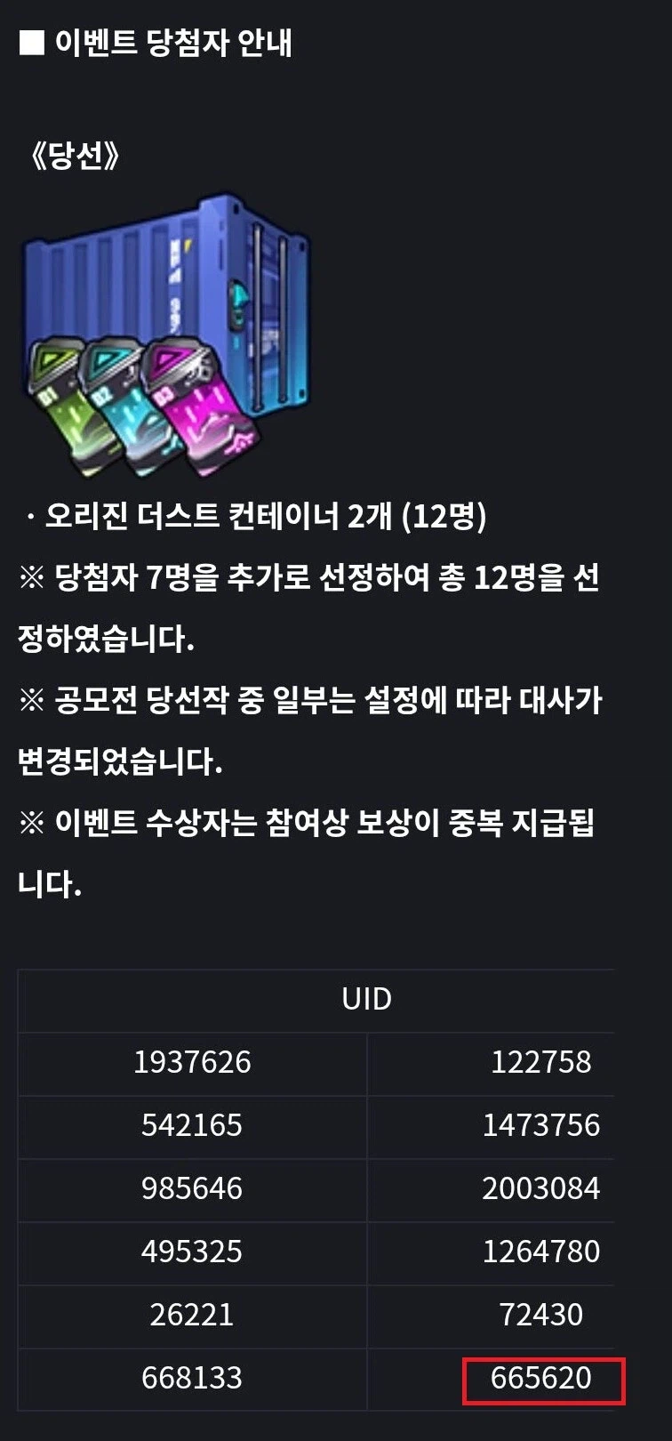 앱실론 타이틀콜 다 녹화해왔어요_1.webp