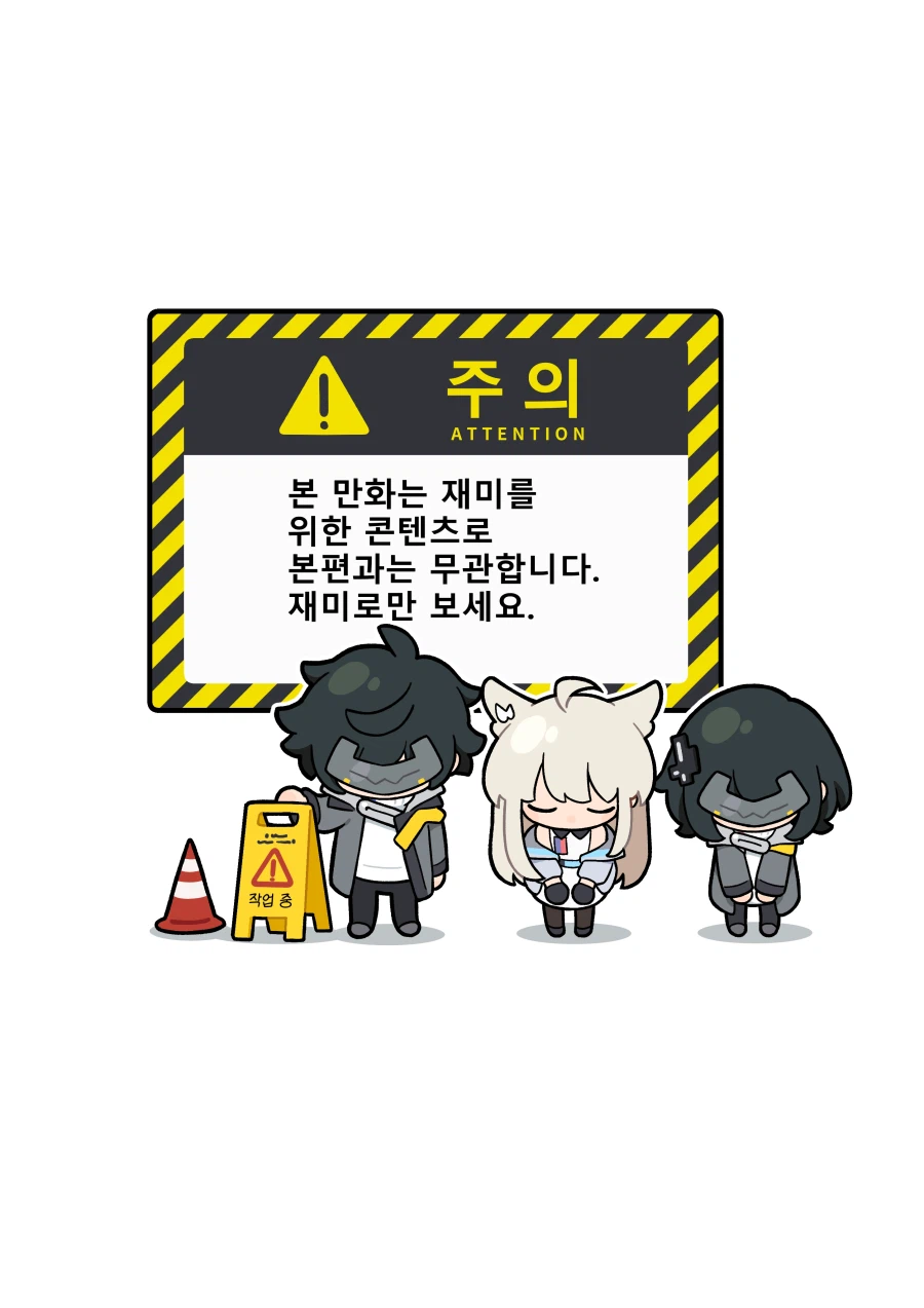 [명일방주: 엔드필드] 공식 네컷 만화 ——「프롤로그」_4.webp