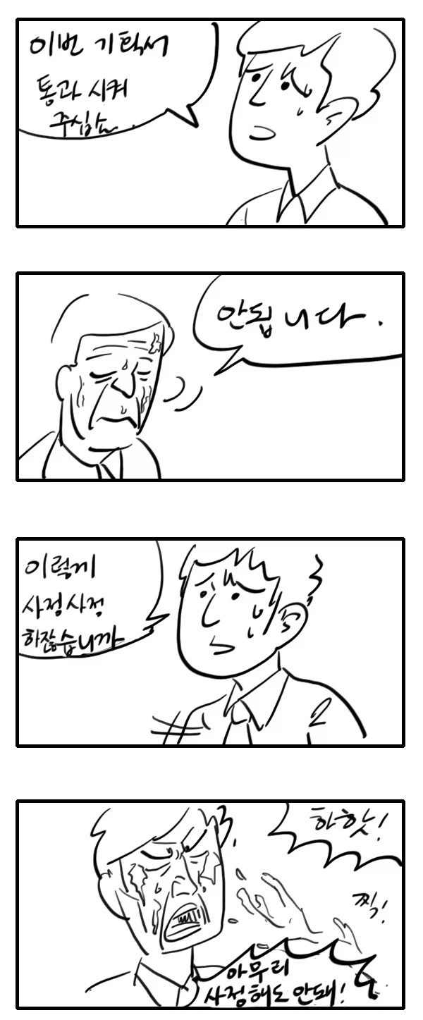 자정작용이 머가 나뻐_1.webp