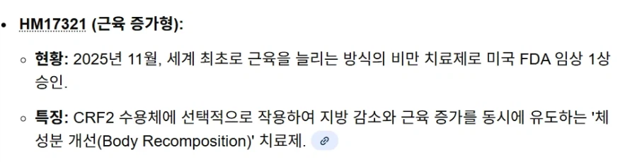 근육판 위고비 출시 대기 ㄷㄷㄷㄷㄷ_2.webp