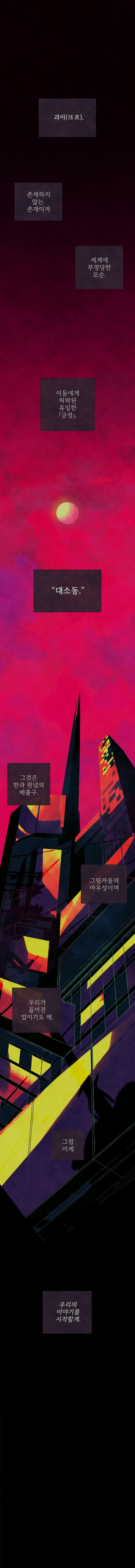  대소동!! 1화_1.webp