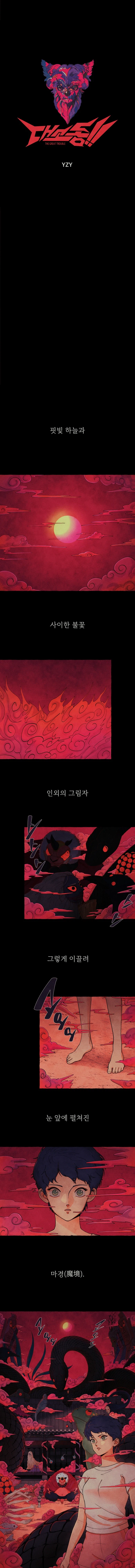  대소동!! 1화_2.webp