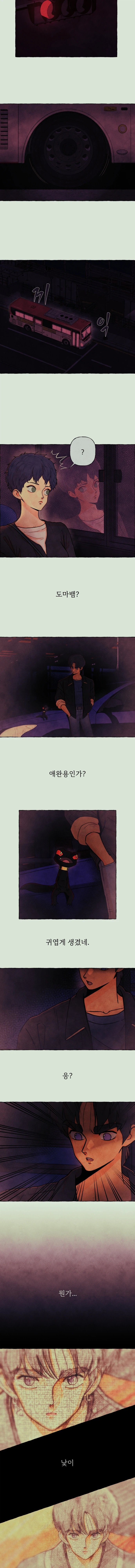  대소동!! 1화_8.webp