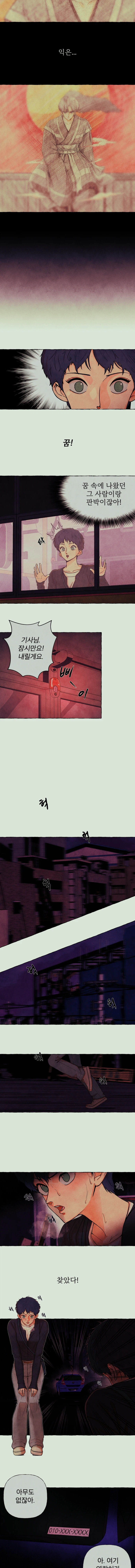  대소동!! 1화_9.webp