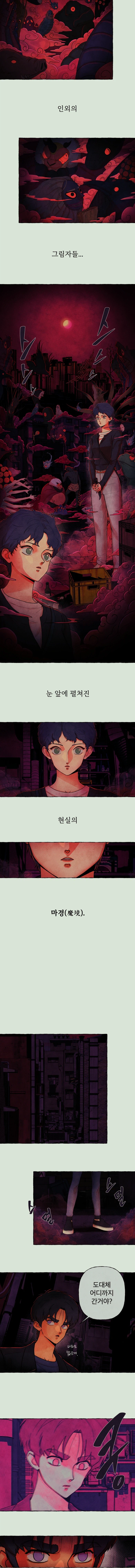  대소동!! 1화_12.webp