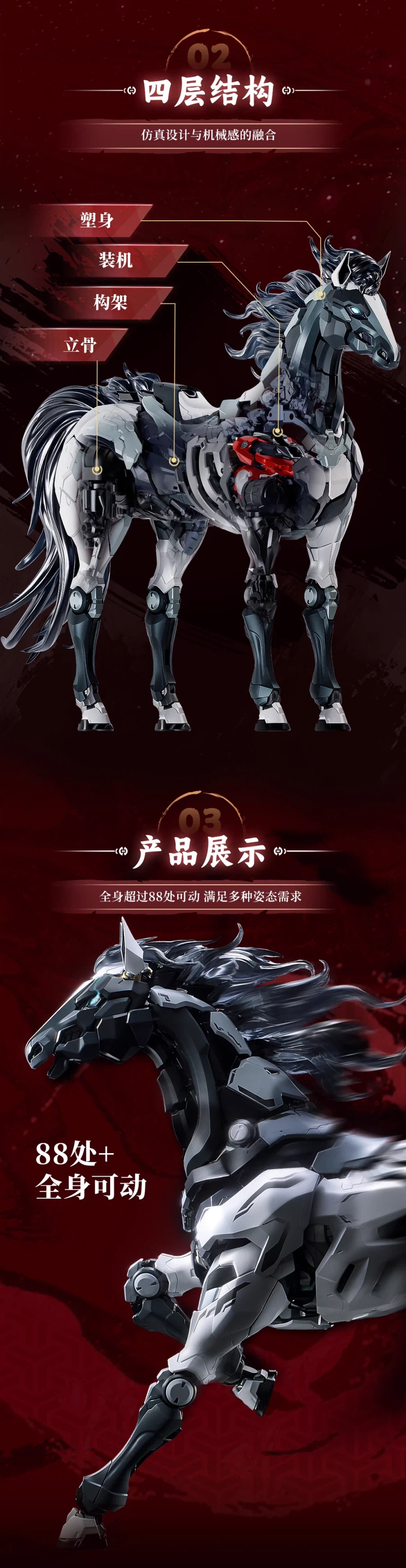 [모쇼토이즈] 질주마_6.webp