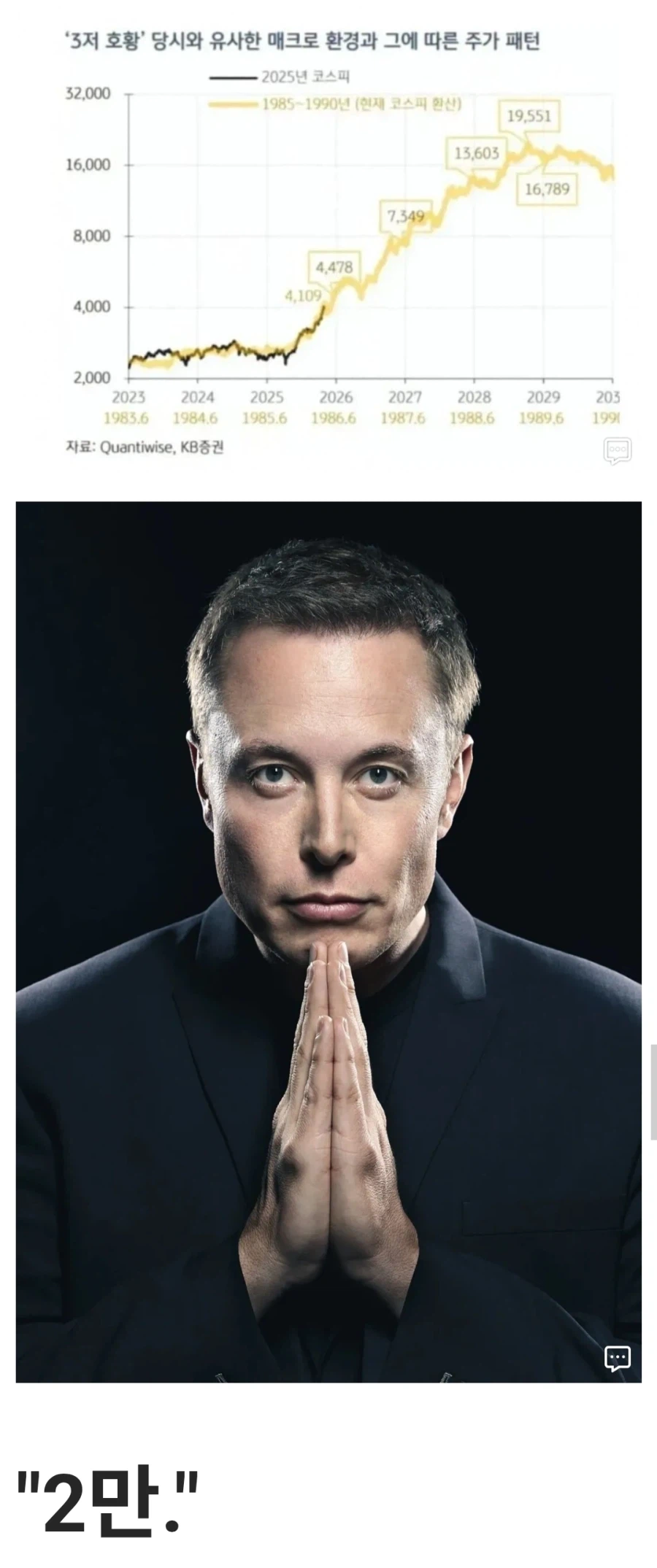 KB증권의 코스피 전망 분석 얼탱이가 없네 ㅋㅋㅋㅋㅋㅋㅋ_1.webp