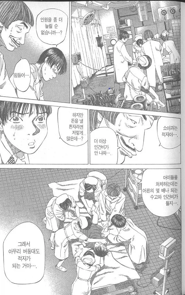 응급실 뺑뺑이 베글에 의사욕하는글은 엄청웃기다.._1.webp