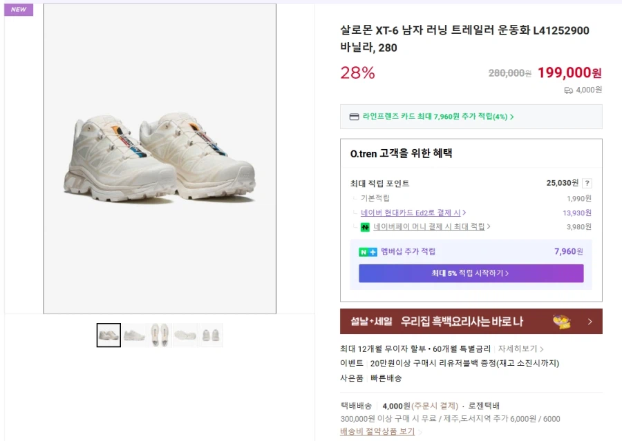 살로몬 XT-6 남자 러닝 트레일러 운동화 L41252900 바닐라_1.webp