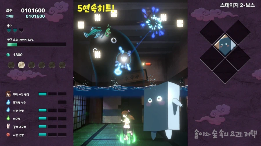 아크시스템웍스 아시아지점, 솔이와 숲 속의 요괴 저택 (플러스팩) 한국어판 발매_5.webp