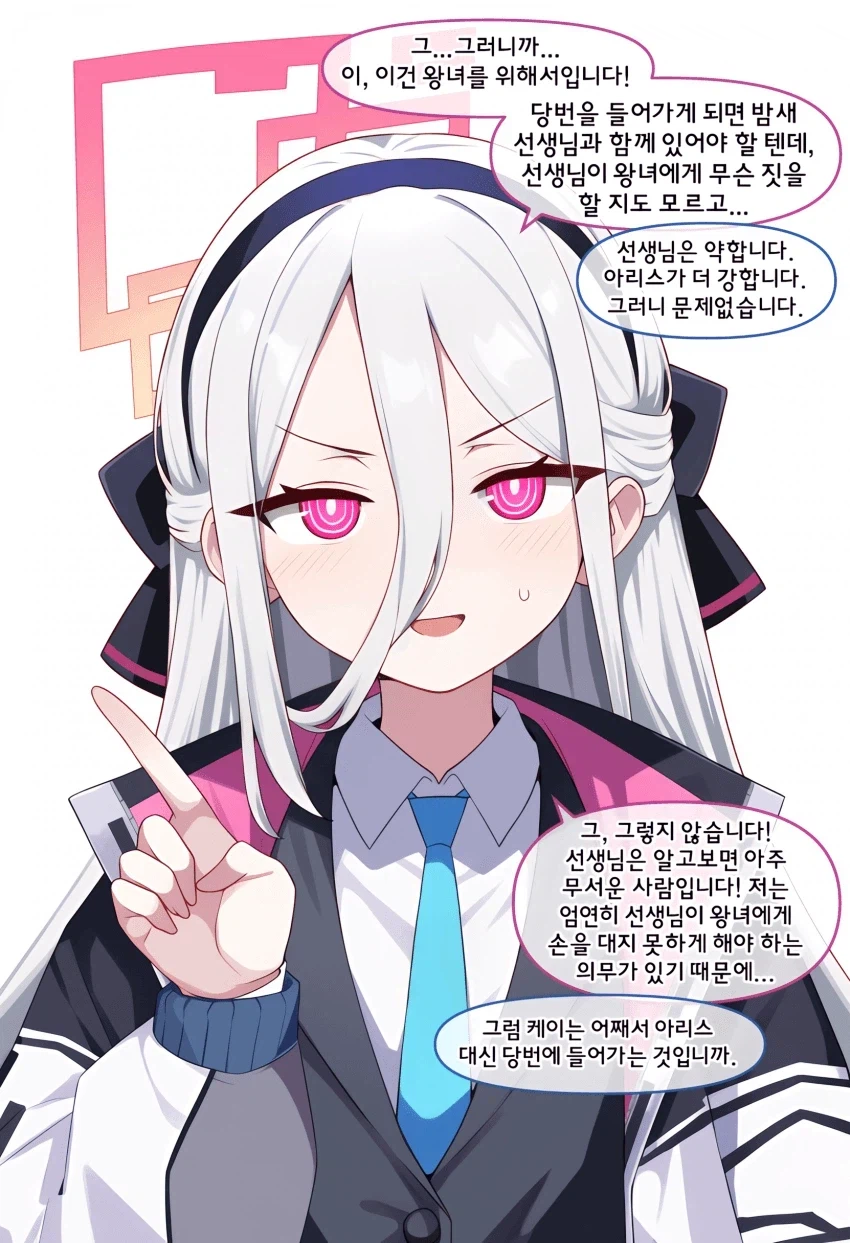 블루아카)커뮤티니로 배운 케이_2.webp