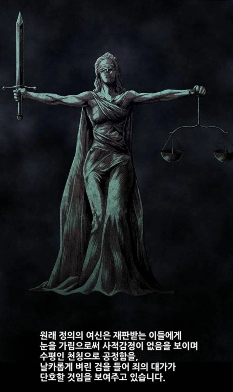 정의의 여신상에 대한 한국만의 독특한 특징_1.webp