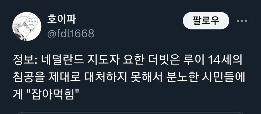 네덜란드 게이 총리가 뭐 별거라고_1.webp