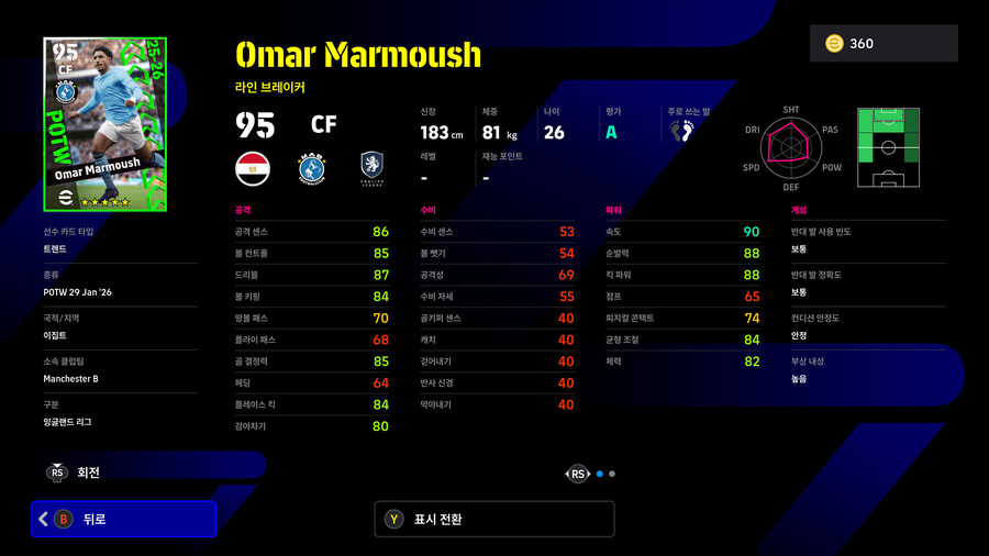 (뽑기) 26.01.29 - POTW : 월드와이드 29 Jan '26_5.jpg