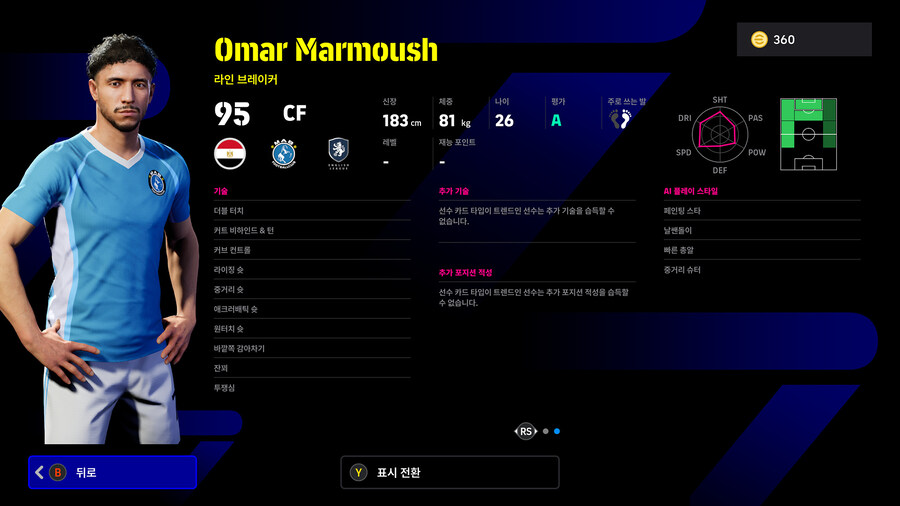 (뽑기) 26.01.29 - POTW : 월드와이드 29 Jan '26_6.jpg