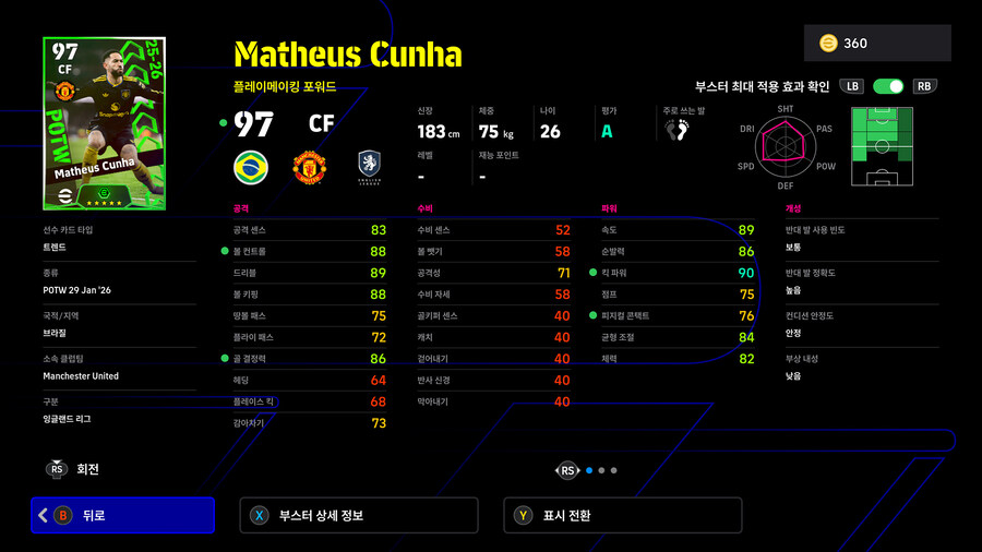 (뽑기) 26.01.29 - POTW : 월드와이드 29 Jan '26_7.jpg