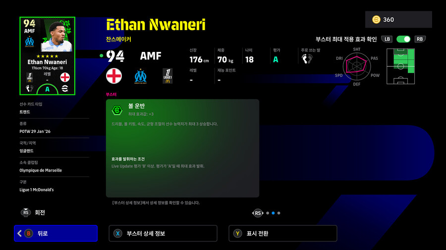 (뽑기) 26.01.29 - POTW : 월드와이드 29 Jan '26_21.jpg