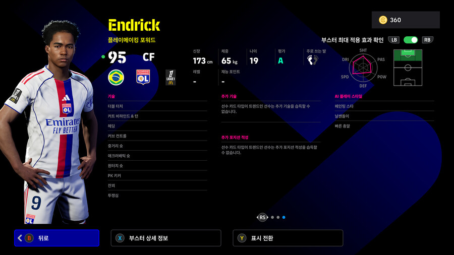 (뽑기) 26.01.29 - POTW : 월드와이드 29 Jan '26_25.jpg