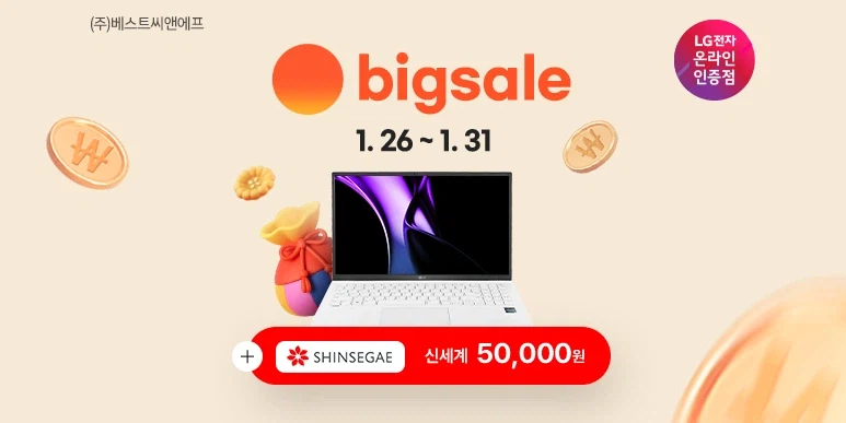 [지마켓] 2026 LG그램 15 모델 설빅세일 공동구매 기간한정 특가_1.webp